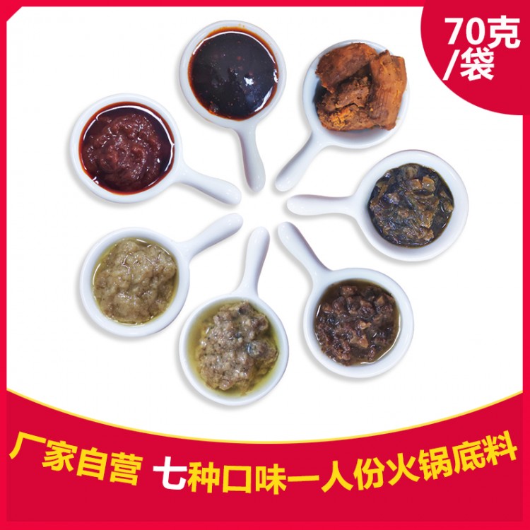 500g清湯鍋底 清湯火鍋底料 粉面高湯 萬高達味