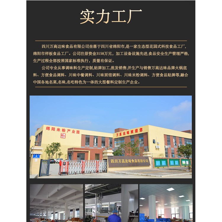 四川味出眾 金湯酸菜魚調料 濃香番茄 萬高達味